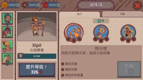 圣殿守护者无限金币版截图